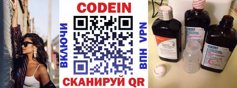 что такое наркотик  blacksprut ONION  Кодеиновый сироп Lean напиток Lean (лин)  Балей 