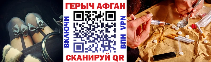 ГЕРОИН афганец  Балей 