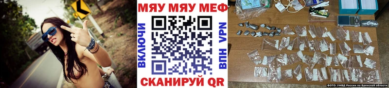 hydra tor  Балей  МЯУ-МЯУ мяу мяу 