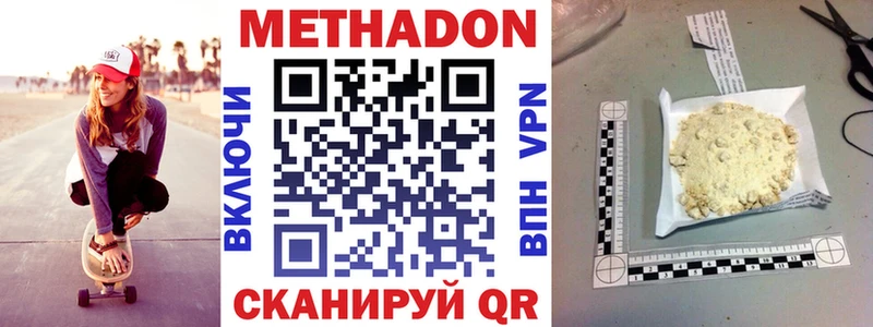 Метадон кристалл Балей